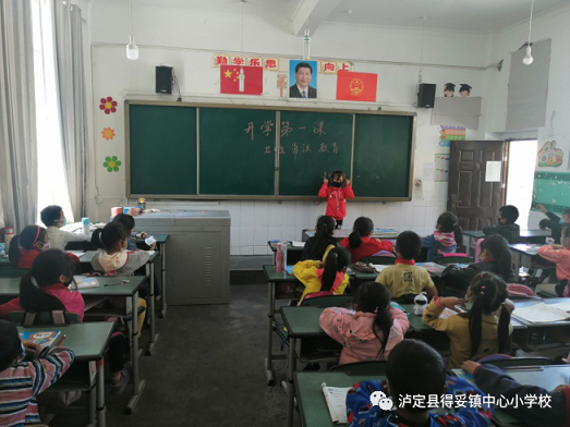疫情防控 敬畏生命——记得妥小学复学复课