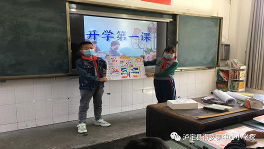 疫情防控 敬畏生命——记得妥小学复学复课