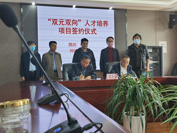 产教深度融合  校企双向育人 ——双元双向人才培养项目落户甘孜