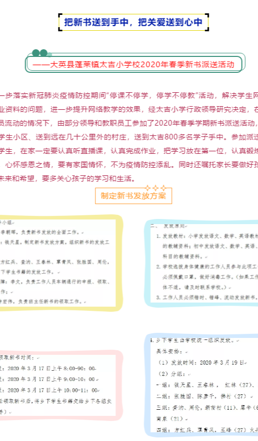 共克时艰齐并肩，抗疫育人正当时——疫情之下，四川省漆英名校长工作室这样行动
