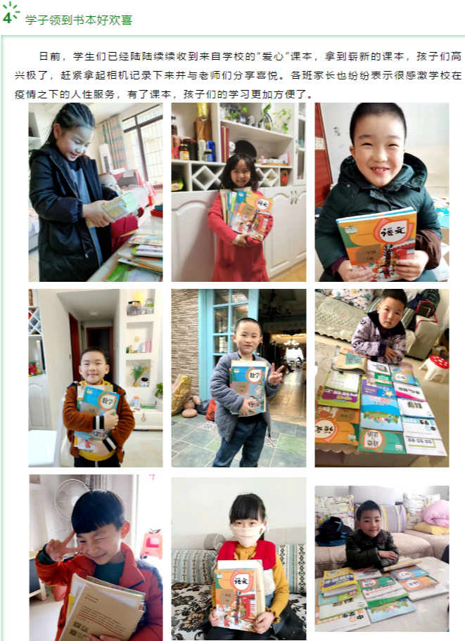 共克时艰齐并肩，抗疫育人正当时——疫情之下，四川省漆英名校长工作室这样行动