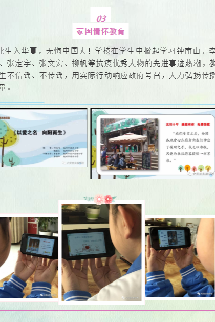 共克时艰齐并肩，抗疫育人正当时——疫情之下，四川省漆英名校长工作室这样行动