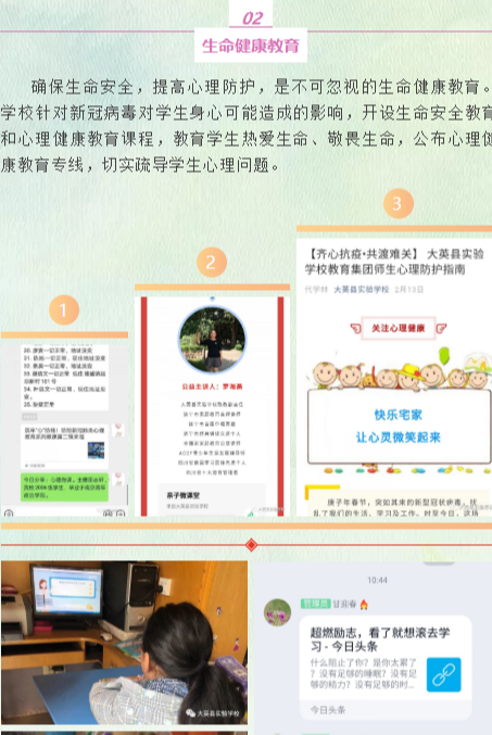 共克时艰齐并肩，抗疫育人正当时——疫情之下，四川省漆英名校长工作室这样行动