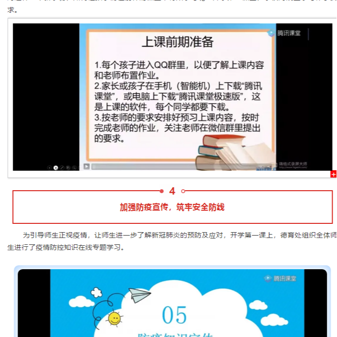 共克时艰齐并肩，抗疫育人正当时——疫情之下，四川省漆英名校长工作室这样行动