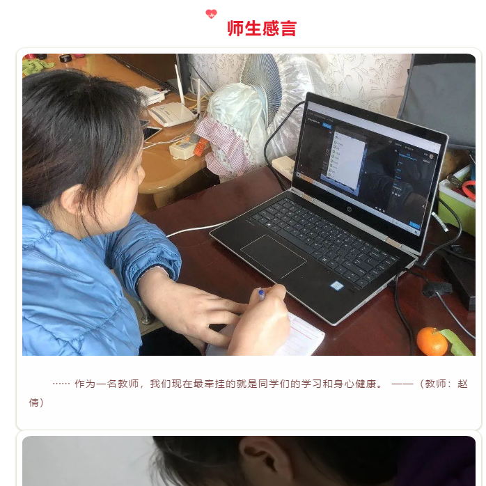 共克时艰齐并肩，抗疫育人正当时——疫情之下，四川省漆英名校长工作室这样行动