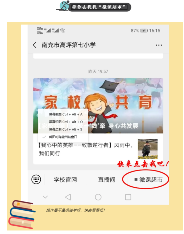 共克时艰齐并肩，抗疫育人正当时——疫情之下，四川省漆英名校长工作室这样行动
