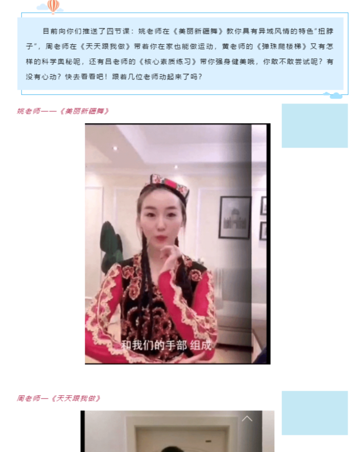 共克时艰齐并肩，抗疫育人正当时——疫情之下，四川省漆英名校长工作室这样行动