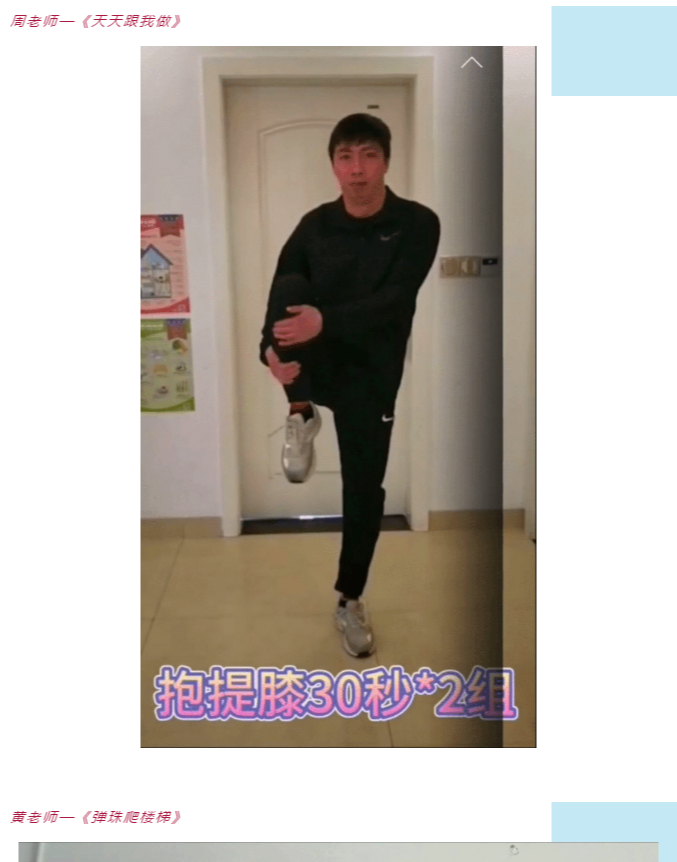 共克时艰齐并肩，抗疫育人正当时——疫情之下，四川省漆英名校长工作室这样行动