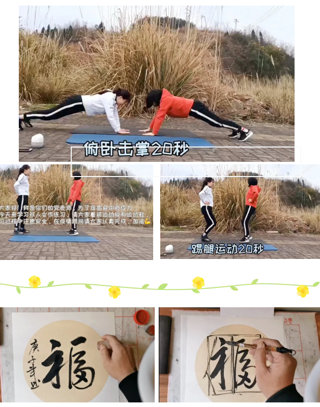共克时艰齐并肩，抗疫育人正当时——疫情之下，四川省漆英名校长工作室这样行动