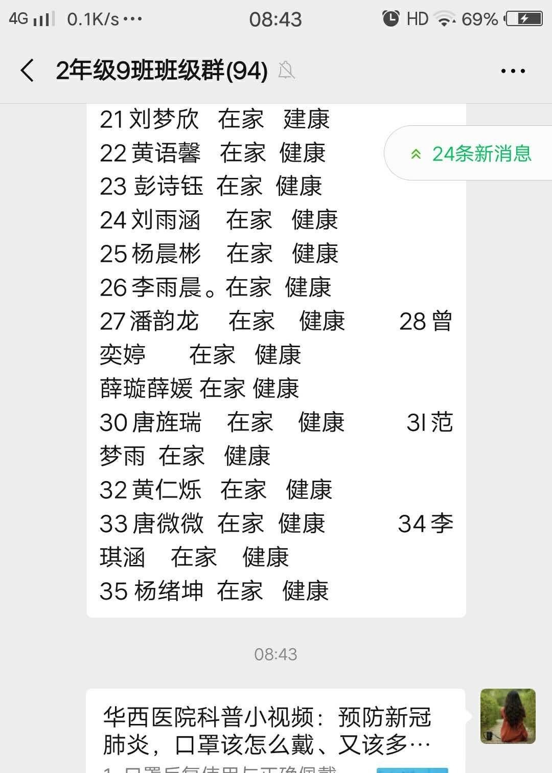 共克时艰齐并肩，抗疫育人正当时——疫情之下，四川省漆英名校长工作室这样行动