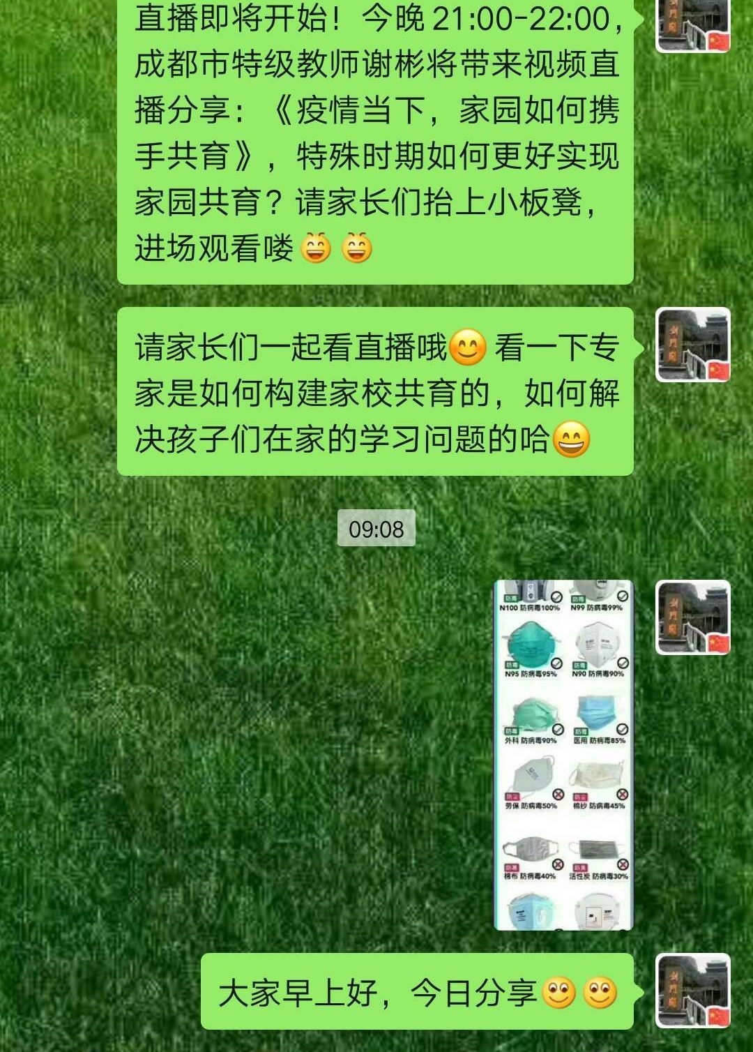共克时艰齐并肩，抗疫育人正当时——疫情之下，四川省漆英名校长工作室这样行动