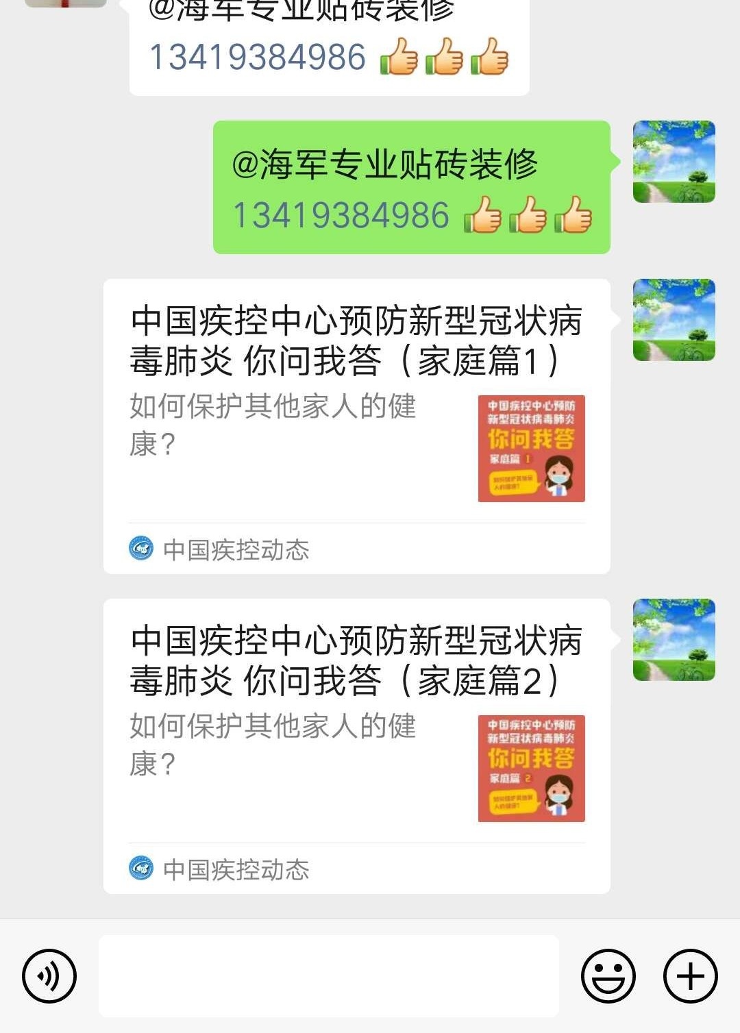共克时艰齐并肩，抗疫育人正当时——疫情之下，四川省漆英名校长工作室这样行动