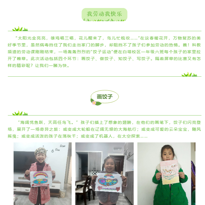 共克时艰齐并肩，抗疫育人正当时——疫情之下，四川省漆英名校长工作室这样行动