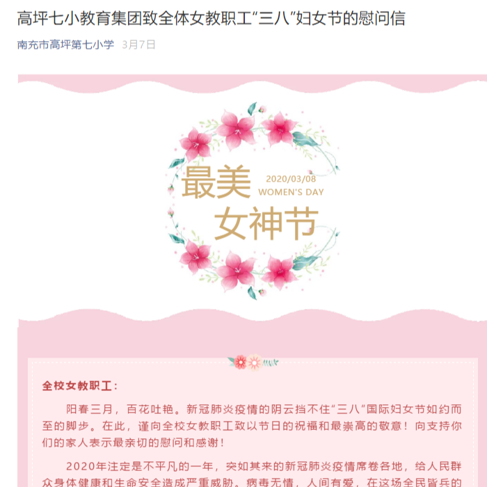 共克时艰齐并肩，抗疫育人正当时——疫情之下，四川省漆英名校长工作室这样行动