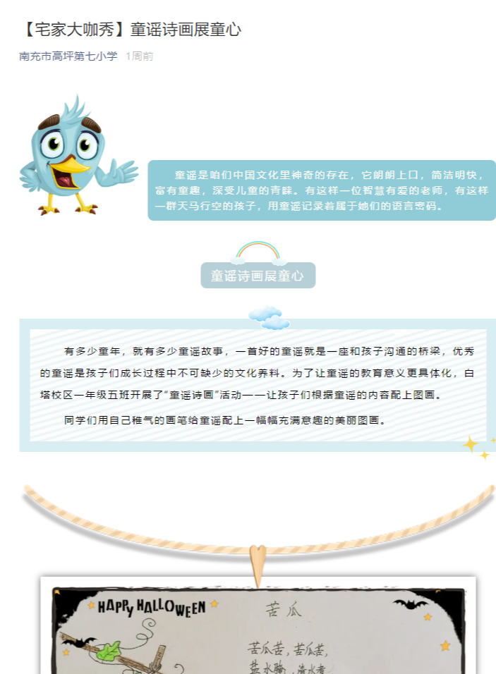 共克时艰齐并肩，抗疫育人正当时——疫情之下，四川省漆英名校长工作室这样行动