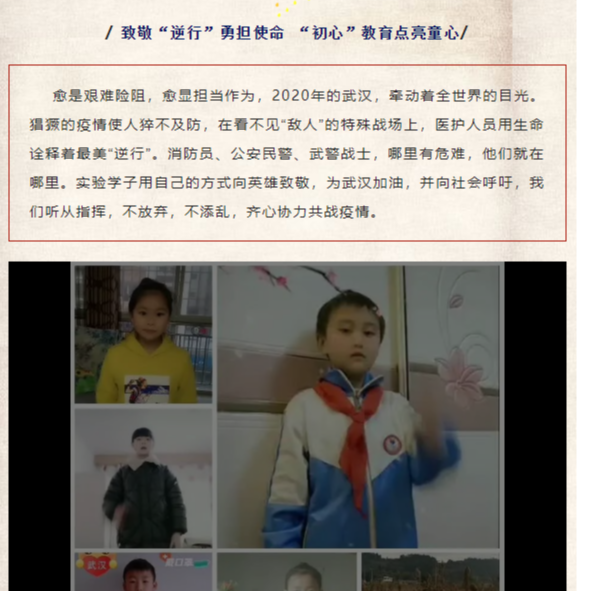 共克时艰齐并肩，抗疫育人正当时——疫情之下，四川省漆英名校长工作室这样行动