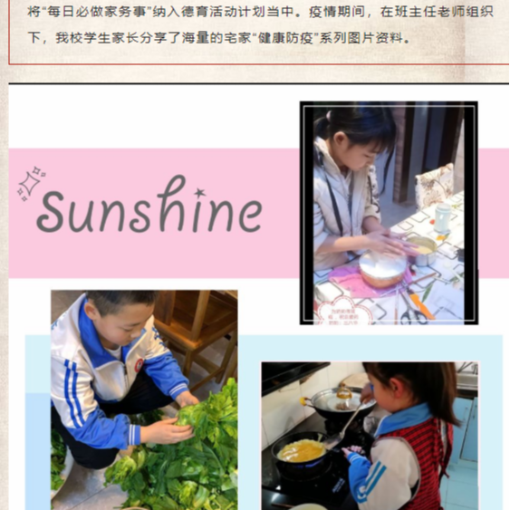 共克时艰齐并肩，抗疫育人正当时——疫情之下，四川省漆英名校长工作室这样行动