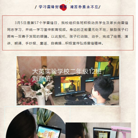 共克时艰齐并肩，抗疫育人正当时——疫情之下，四川省漆英名校长工作室这样行动