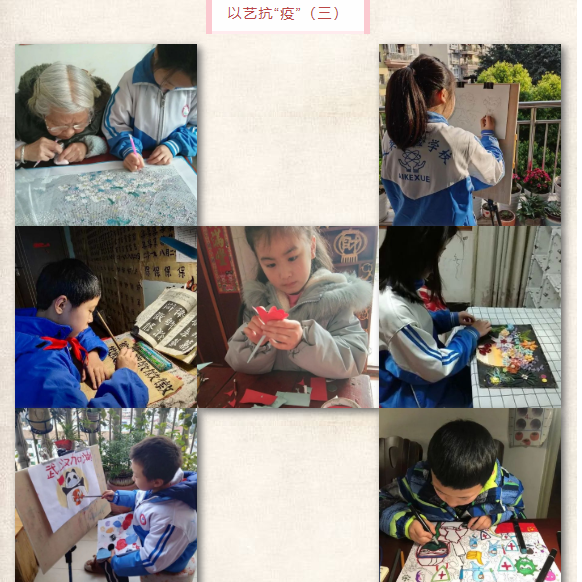 共克时艰齐并肩，抗疫育人正当时——疫情之下，四川省漆英名校长工作室这样行动