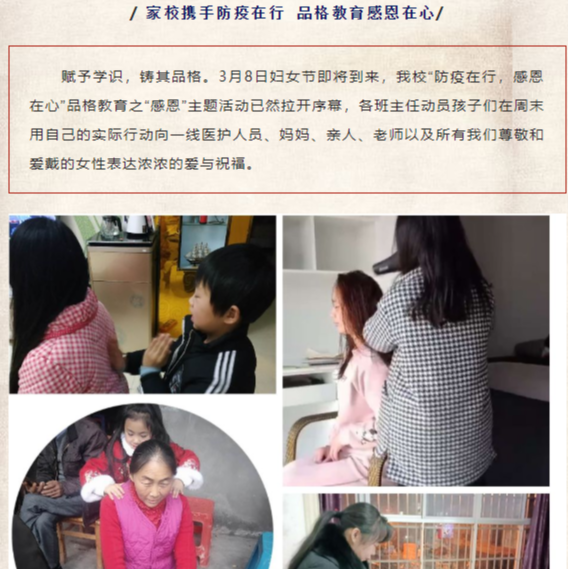 共克时艰齐并肩，抗疫育人正当时——疫情之下，四川省漆英名校长工作室这样行动