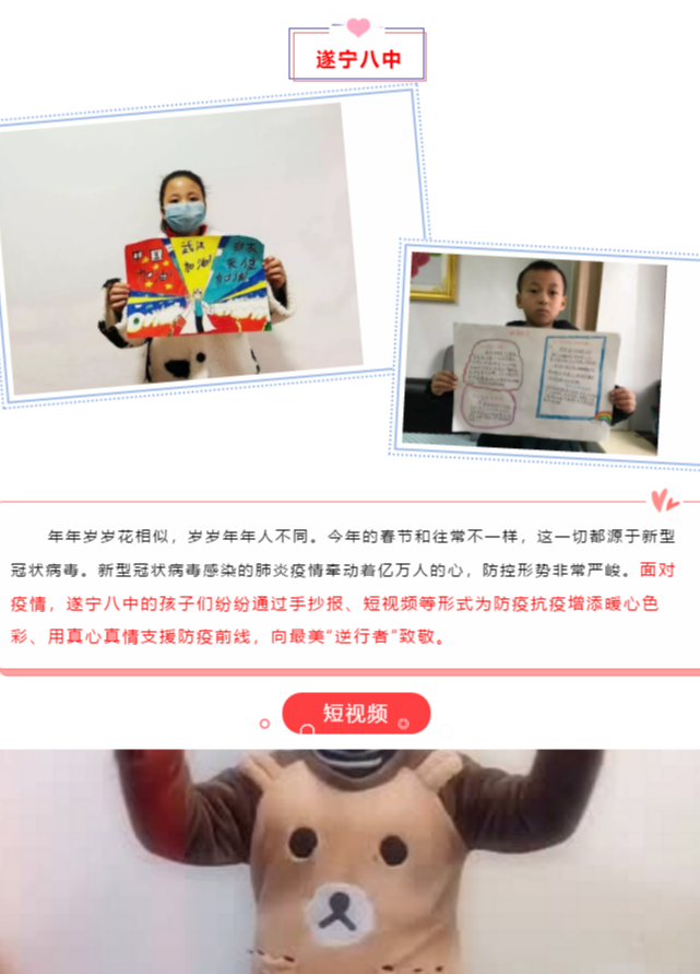 共克时艰齐并肩，抗疫育人正当时——疫情之下，四川省漆英名校长工作室这样行动