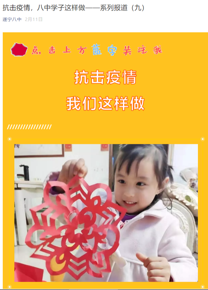 共克时艰齐并肩，抗疫育人正当时——疫情之下，四川省漆英名校长工作室这样行动