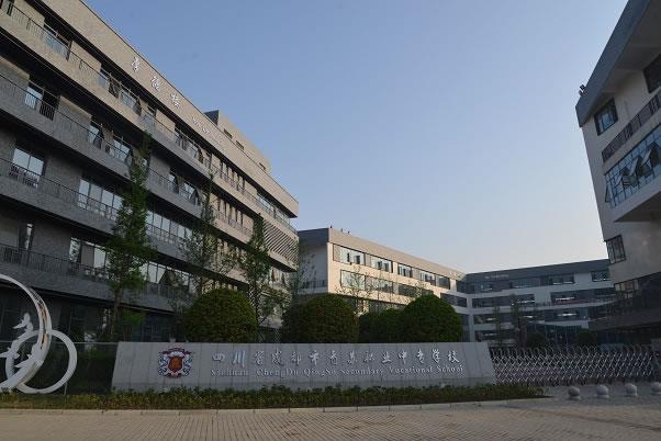 四川省成都市青苏职业中专学校（公办）