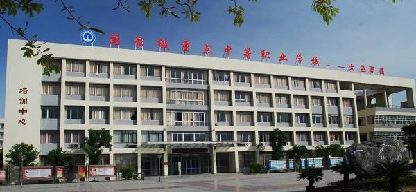 四川省大邑县职业高级中学（公办）