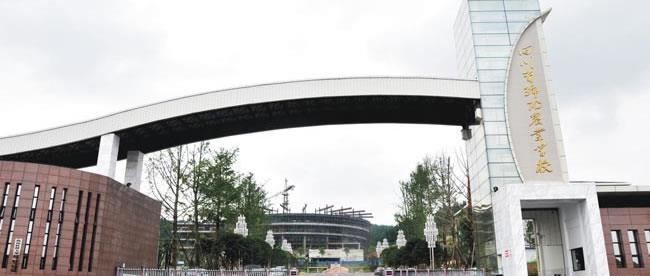 四川省绵阳农业学校（公办）