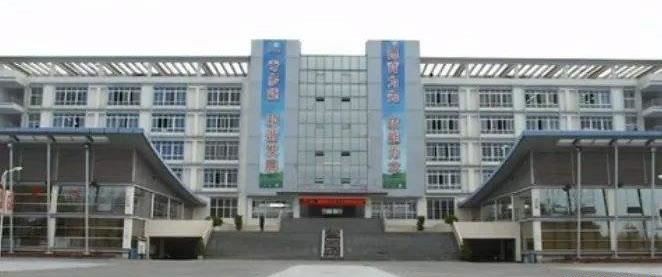 四川省绵竹市职业中专学校（公办）