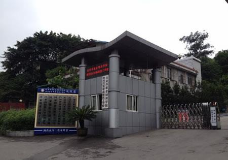 四川自贡市高级技工学校（公办）