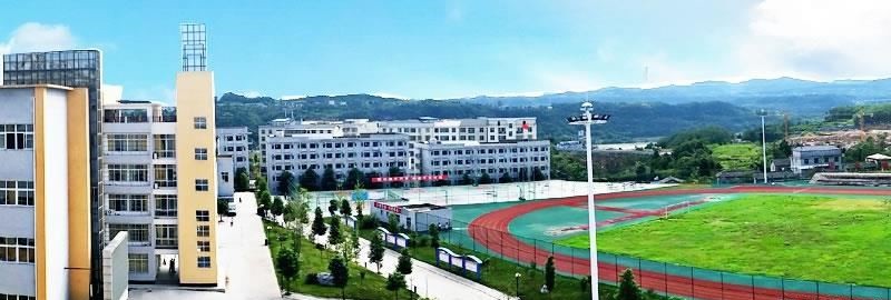 四川省苍溪县职业高级中学（公办）
