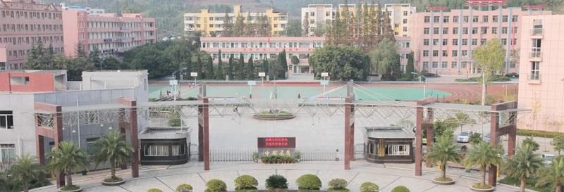四川省遂宁市安居职业高级中学校（公办）