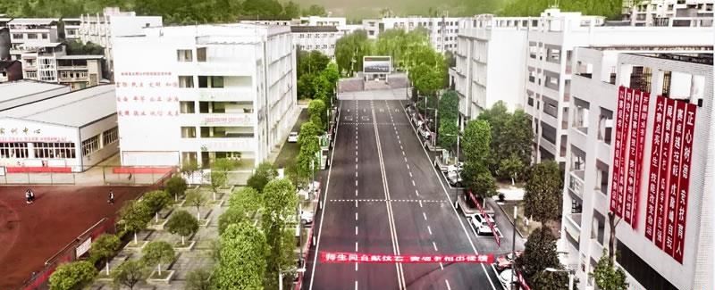 遂宁市船山职业技术学校（公办）