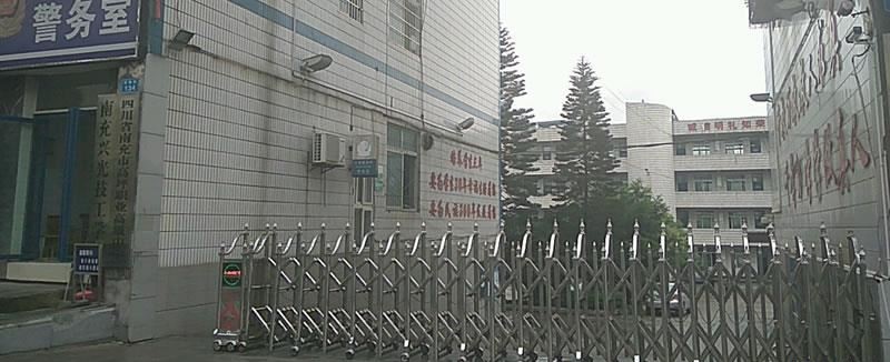 四川省南充市高坪职业高级中学（公办）