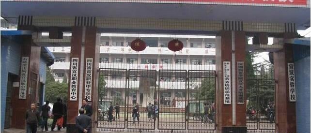 四川省宣汉职业中专学校（公办）
