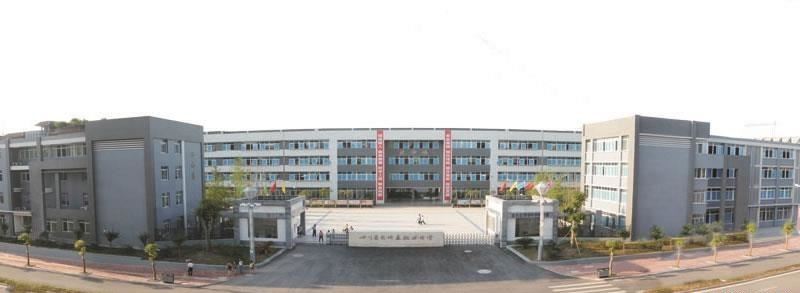 大竹县职业中学（公办）