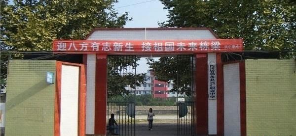 四川省邻水县兴仁职业中学（公办）
