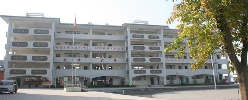 广安市武胜嘉陵职业技术学校（民办）