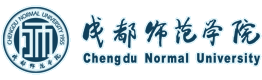成都师范学院