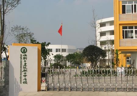 成都市建筑职业中专学校（公办）