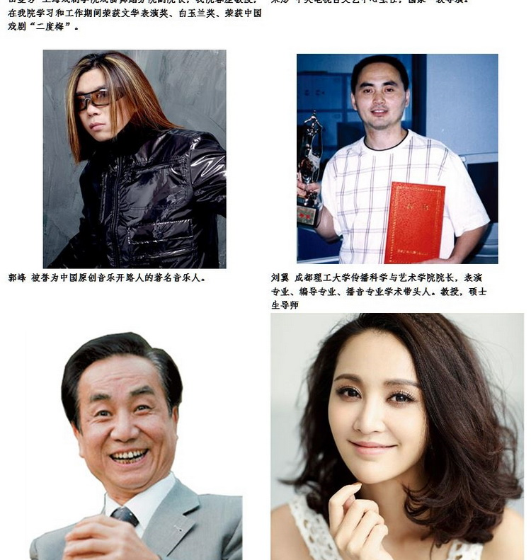 四川艺术职业学院