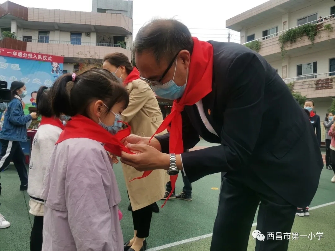 “迎接少代会 争做新队员”让每一段历程都绽放生命之美——西昌一小一年级新队员入队仪式