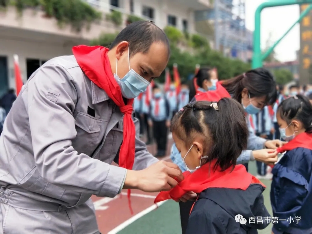 “迎接少代会 争做新队员”让每一段历程都绽放生命之美——西昌一小一年级新队员入队仪式