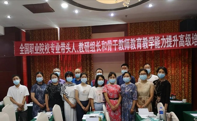 达州市职业高级中学2020年暑假专业带头人、骨干教师教育教学能力提升培训落下帷幕