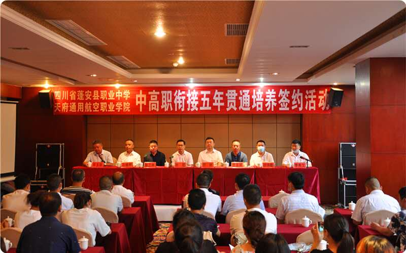 蓬安开启中高职衔接五年贯通培养