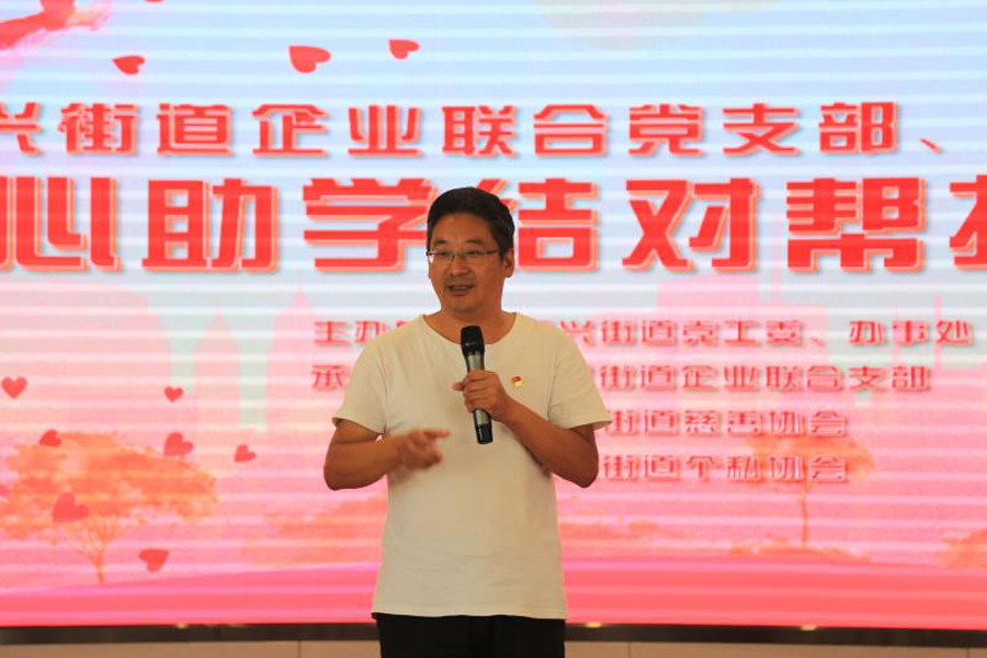 天府新区永兴街道：让党的阳光温暖乡村孩子——天府新区永兴街道组织开展爱心助学结对帮扶活动