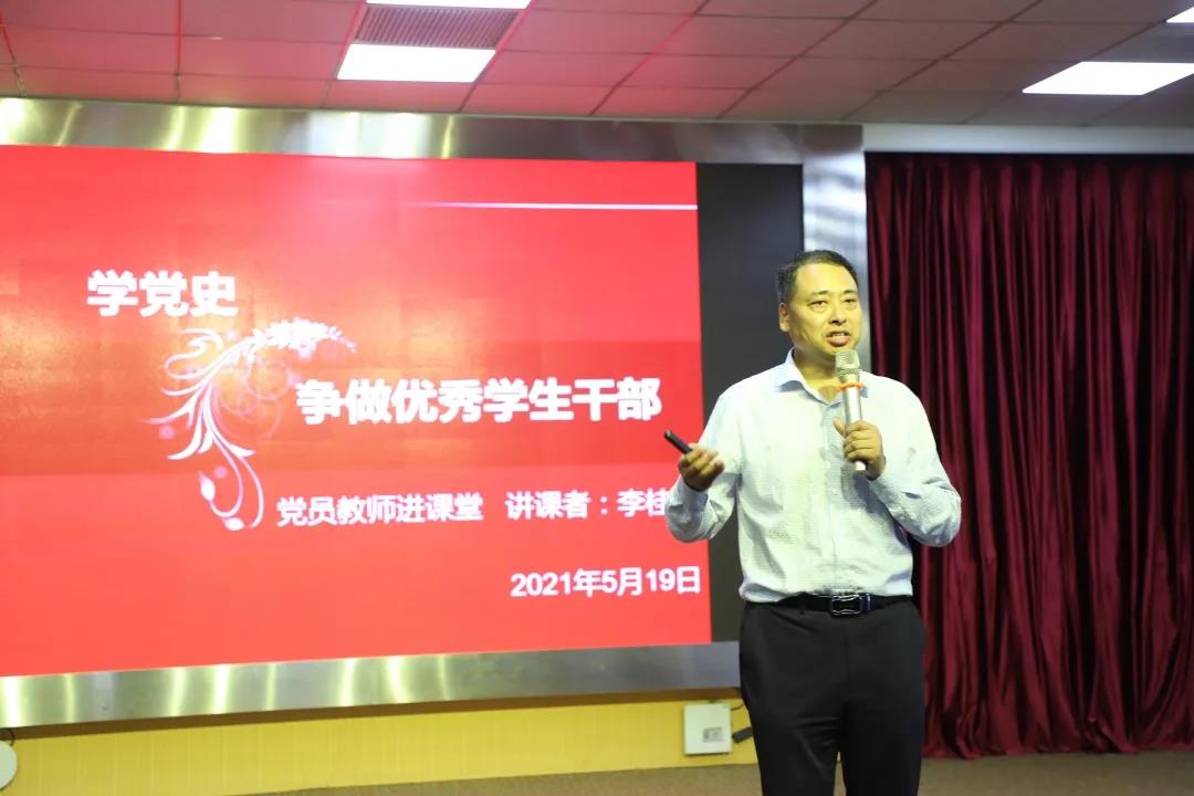 争做优秀学生干部——煎茶小学校长进课堂