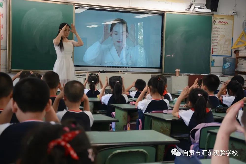 多种举措 助力学生近视防控——自贡市汇东实验学校持续开展亮眼护瞳工作