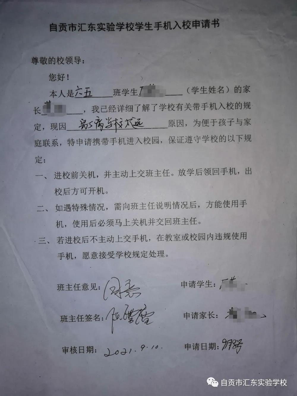 多种举措 助力学生近视防控——自贡市汇东实验学校持续开展亮眼护瞳工作